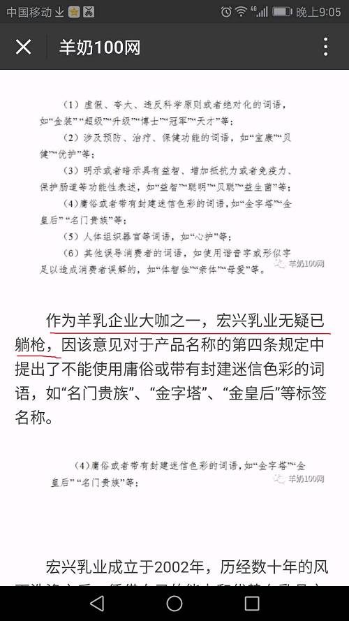 震惊｜陕西一乳企指责奶粉新政捏死民族企业 声称“名门贵族”奶粉几十亿品牌投入将打水漂