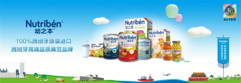 西班牙Nutribén幼之本奶粉 畅销全球28个国家