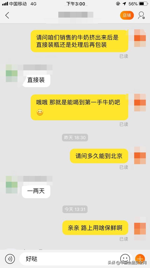 网售现挤奶，宣称无添加，专家提醒：无异于“三无食品”不要盲目追求原生态